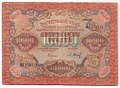 Банкнота 10000 рублей 1919 в/з волны, Барышев