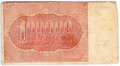 Банкнота 100000 рублей 1921 Герасимов
