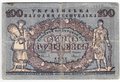 Банкнота 100 гривен 1918 Украинская Народная республика Украина 