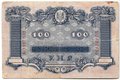 Банкнота 100 гривен 1918 Украинская Народная республика Украина 