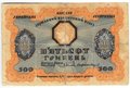 Банкнота 500 гривен 1918 Украинская Народная республика Украина