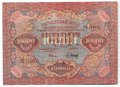 Банкнота 10000 рублей 1919 в/з волны, Барышев