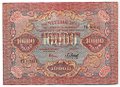Банкнота 10000 рублей 1919 в/з волны, Барышев