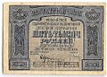 Банкнота 5000 рублей 1921 Оников PROLETAPIER