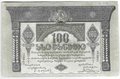Банкнота 100 рублей 1919 Грузия Грузинская республика