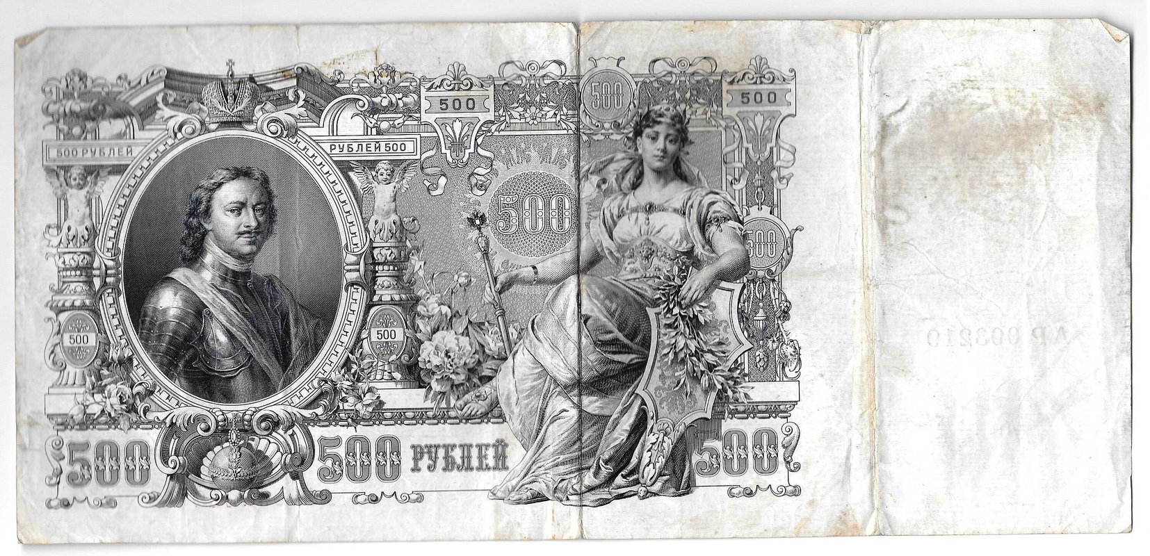 Банкнота 500 рублей 1912 Шипов Метц