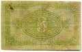 Банкнота 3 рубля 1919 Сибирское временное правительство Колчак Сибирь