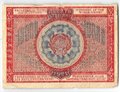 Банкнота 10000 рублей 1921 Дюков