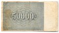 Банкнота 50000 рублей 1921 Сапунов
