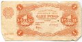 Банкнота 1 рубль 1922 Сапунов