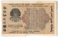 Банкнота 100 рублей 1919 Гейльман