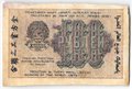Банкнота 100 рублей 1919 Титов