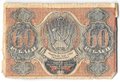 Банкнота 60 рублей 1919 Алексеев
