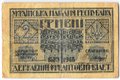 Банкнота 2 гривны 1918 Украинская Народная Республика Украина