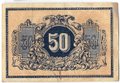 Банкнота 50 копеек 1918 Екатеринодар