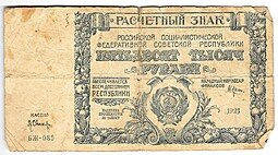 фото для Банкнота 50000 рублей 1921 Оников Аверс