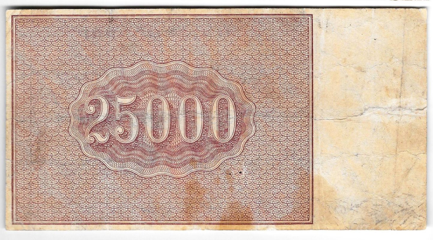 Банкнота 25000 рублей 1921 в/з большие теневые звезды Порохов
