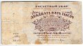 Банкнота 25000 рублей 1921 в/з большие теневые звезды Порохов