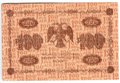 Банкнота 100 рублей 1918 Г де Милло