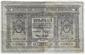 Банкнота 5 рублей 1918 Сибирское временное правительство Колчак Сибирь
