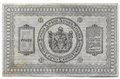 Банкнота 5 рублей 1918 Сибирское временное правительство Колчак Сибирь