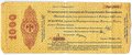 Банкнота 1000 рублей 1919 Сибирь Омск Обязательство срок 1 января 1920