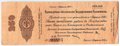 Банкнота 250 рублей 1919 Сибирь Омск Обязательство срок 1 апреля 1920