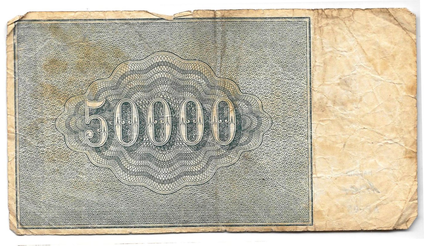 Банкнота 50000 рублей 1921 Дюков