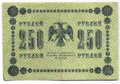Банкнота 250 рублей 1918 Г де Милло