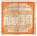 Билет 200 рублей 1917 2 разряд Государственный внутренний выигрышный заем Иркутское ОГБ