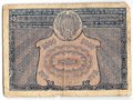 Банкнота 5000 рублей 1921 Силаев