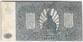 Банкнота 500 рублей 1920 Юг России Главное командование ВСЮР