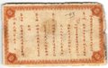 Банкнота 1 юань (рубль) 1919 Главное Китайское коммерческое общество Харбин КВЖД