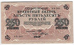 фото для Банкнота 250 Рублей 1917 Шагин Аверс