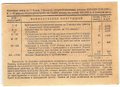 Лотерейный билет 1 рубль 1932 7-я всесоюзная лотерея ОСОАВИАХИМ