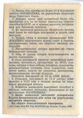 Лотерейный билет 1 рубль 1936 11-я Всесоюзная лоторея ОСОАВИАХИМ