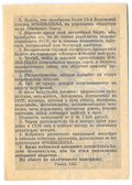 Лотерейный билет 1 рубль 1935 ОСОАВИАХИМ 10-я всесоюзная лотерея