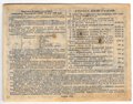 Лотерейный билет 50 копеек 1928 Первая Авто-лотерея АВТОДОР