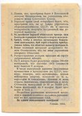 Лотерейный билет 1 рубль 1934 9-я всесоюзная лотерея ОСОАВИАХИМ
