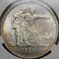 Монета 1 рубль 1924 ПЛ слаб CPRC MS 62