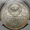 Монета 1 рубль 1924 ПЛ слаб CPRC MS 62