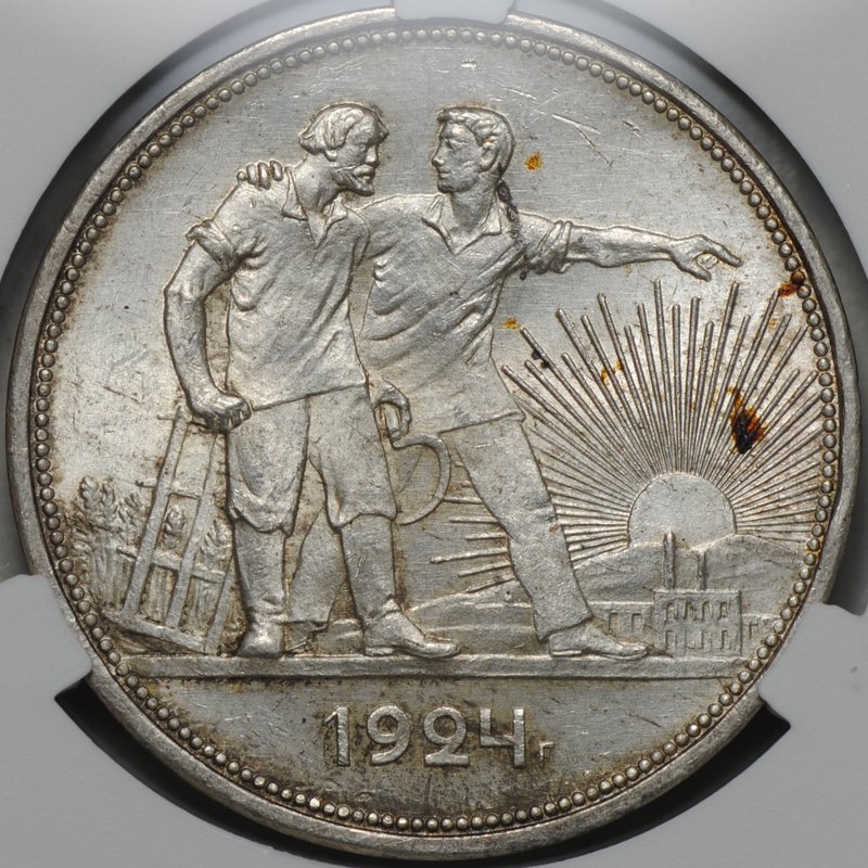 Монета 1 рубль 1924 ПЛ слаб CPRC MS 62