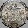 Монета 1 рубль 1924 ПЛ слаб CPRC MS 62