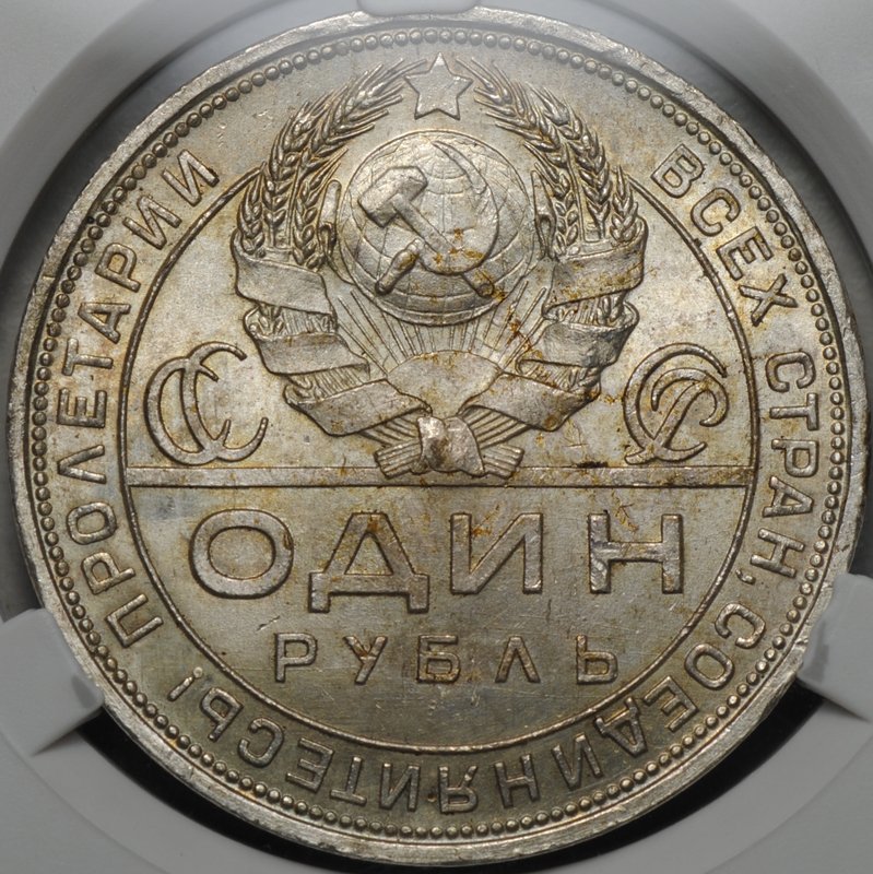 Монета 1 рубль 1924 ПЛ слаб CPRC MS 62