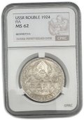 Монета 1 рубль 1924 ПЛ слаб CPRC MS 62