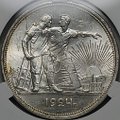 Монета 1 рубль 1924 ПЛ слаб CPRC MS 62