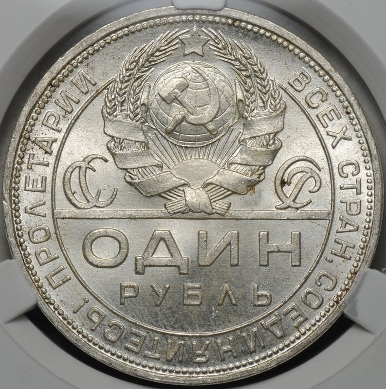 Монета 1 рубль 1924 ПЛ слаб CPRC MS 63
