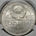 Монета 1 рубль 1924 ПЛ слаб CPRC MS 63