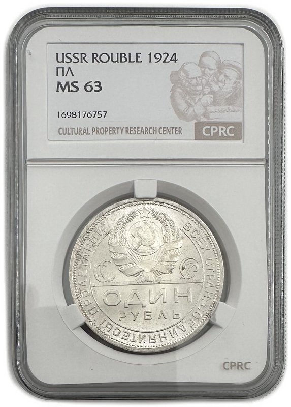 Монета 1 рубль 1924 ПЛ слаб CPRC MS 63