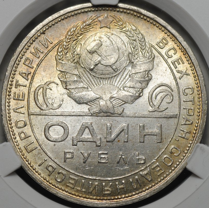 Монета 1 рубль 1924 ПЛ слаб CPRC MS 63